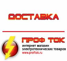 Магазин электротехнических товаров Проф Ток дизельные генераторы купить в Железногорске